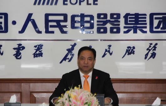 人民電器,人民電器集團,中國人民電器集團